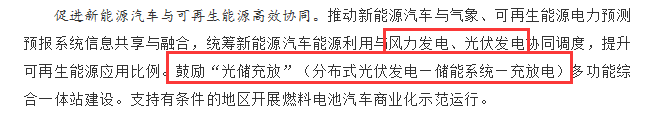 國務院正式發布《新能源汽車產業發展規劃》，鼓勵光伏車棚建設！